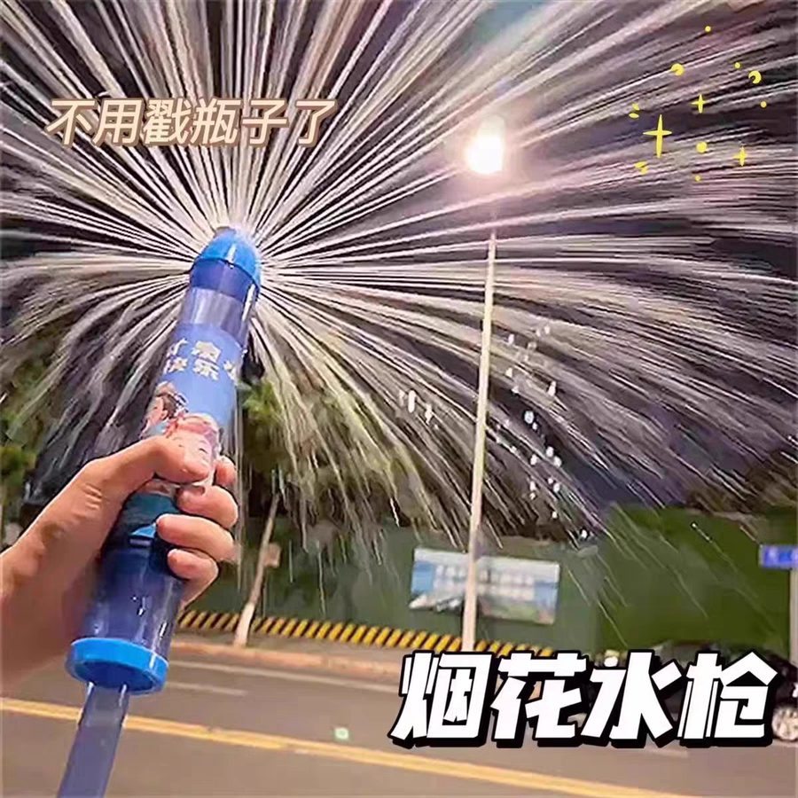 夏季水气球自动封口户外儿童水枪压力壶注水喷水水壶地摊玩具