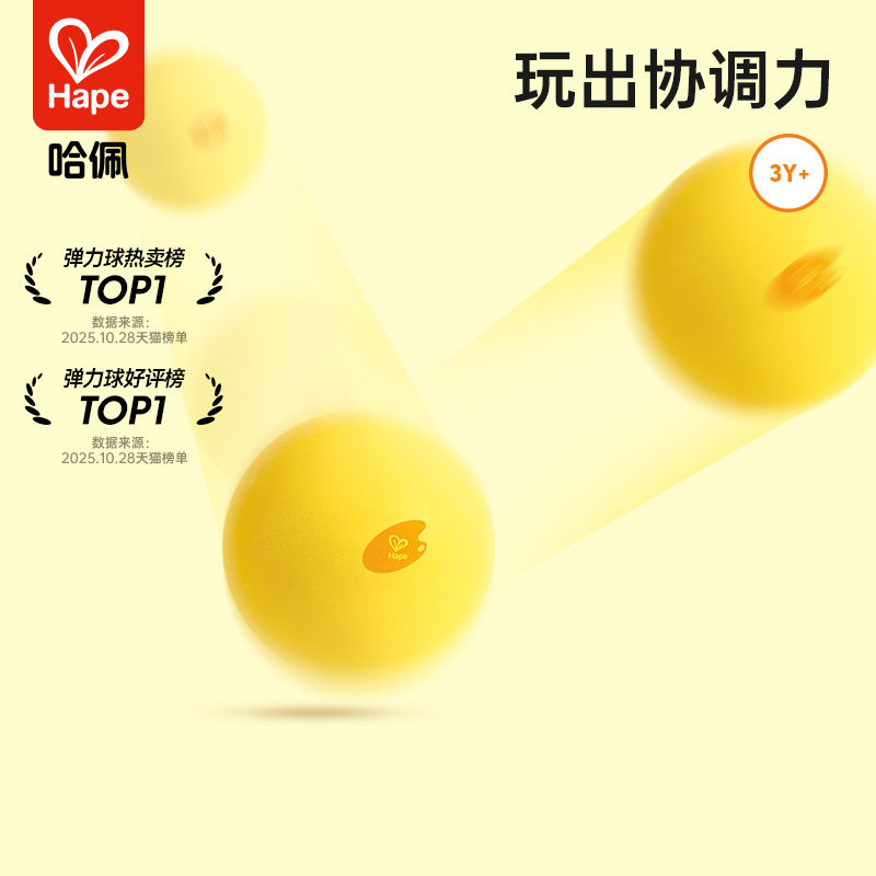 抽抽乐抽奖玩具弹力球撕纸觉醒自抽一号儿童夜光大号