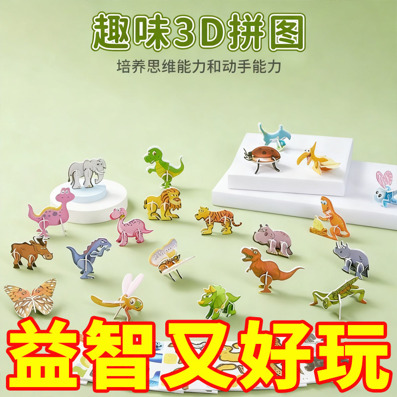华容道卡通3D滑动拼图板儿童益智九宫格玩具小学逻辑空间思维训练